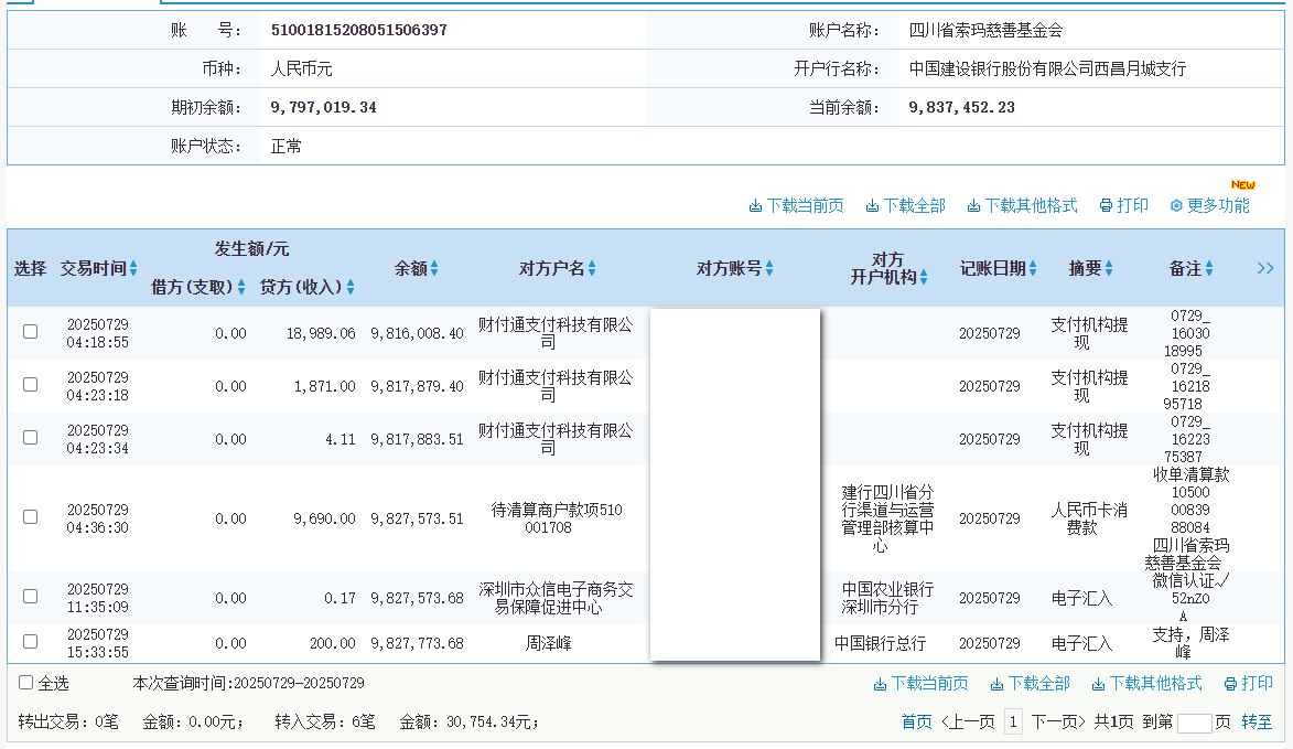 建行.png