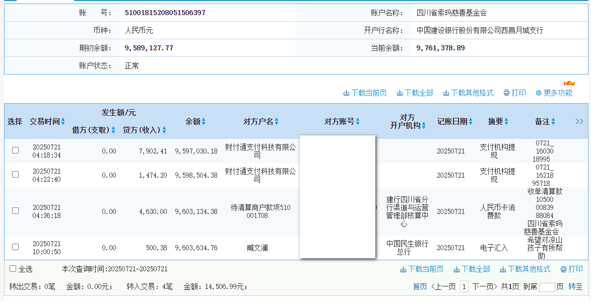 建行.png
