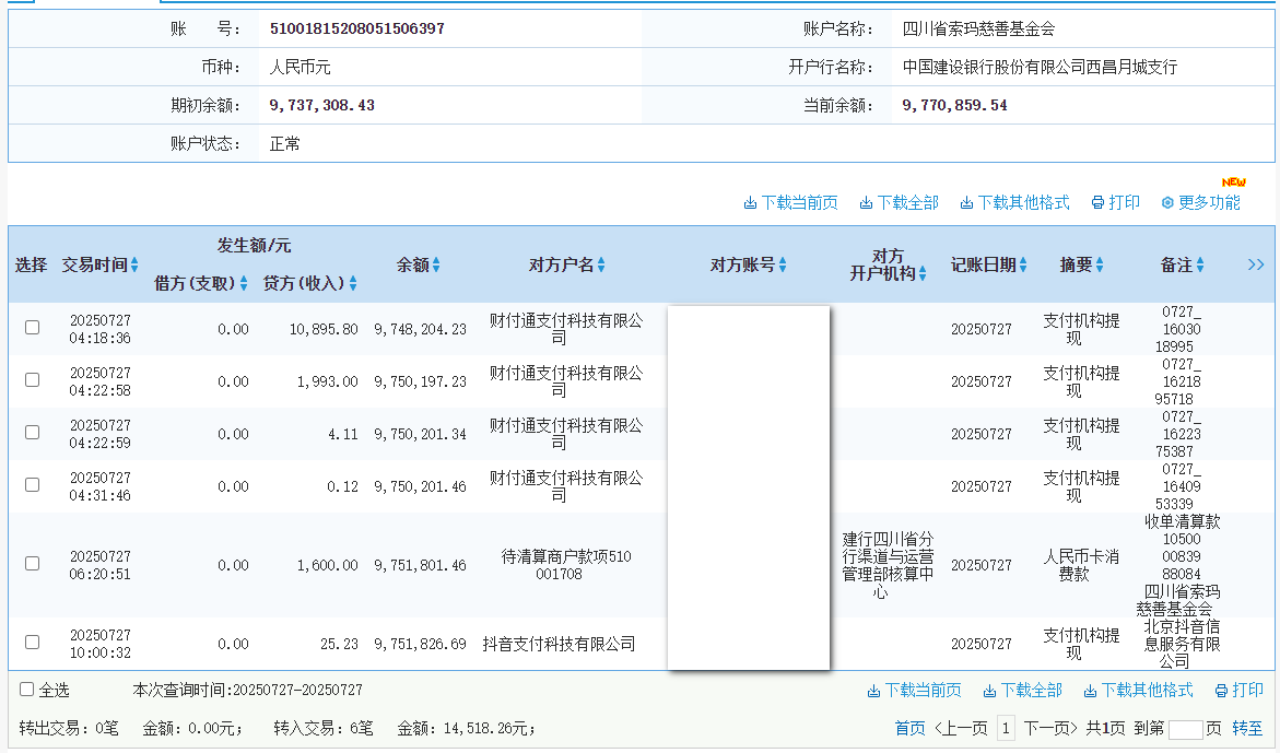 建行.png