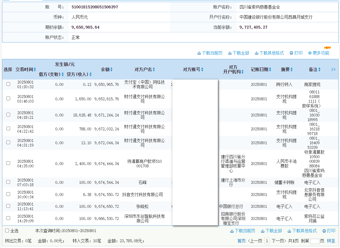 建行.png