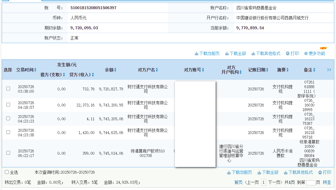 建行.png
