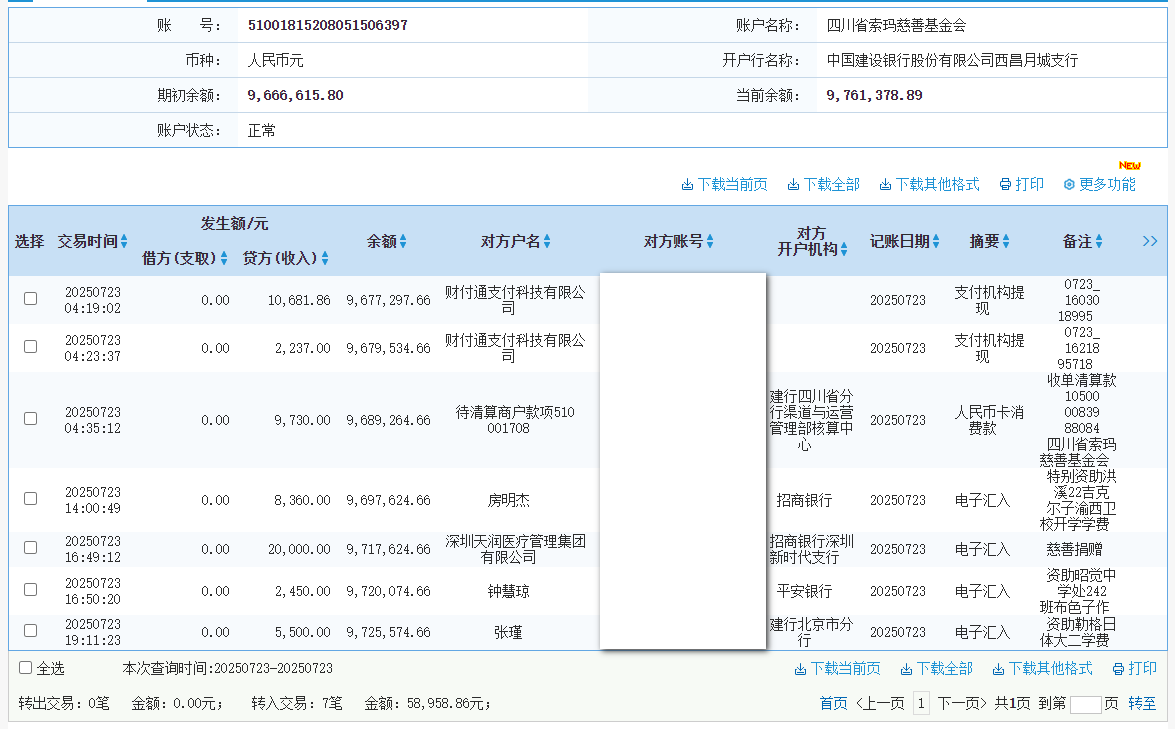 建行.png