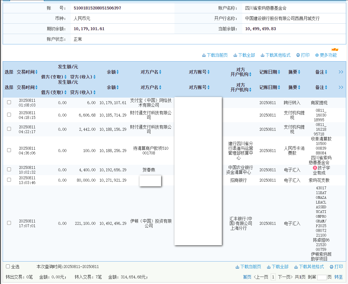 建行.png