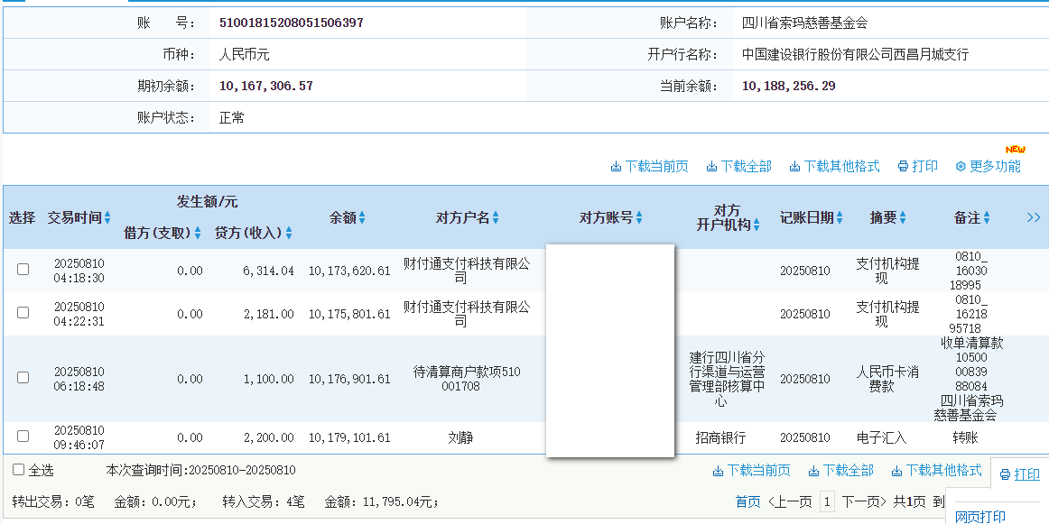 建行.png
