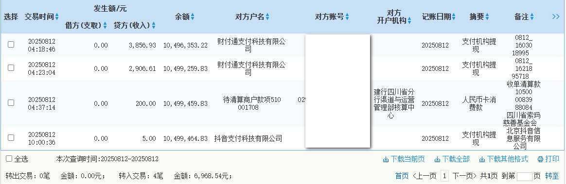 建行.png