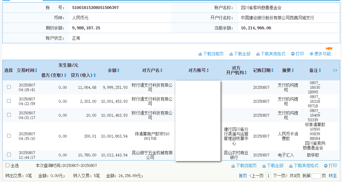 建行.png