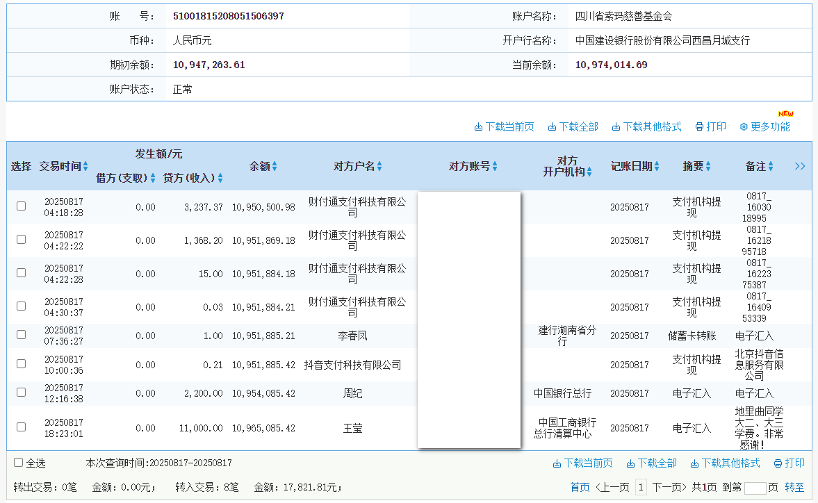 建行.png