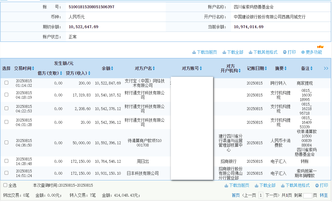 建行.png