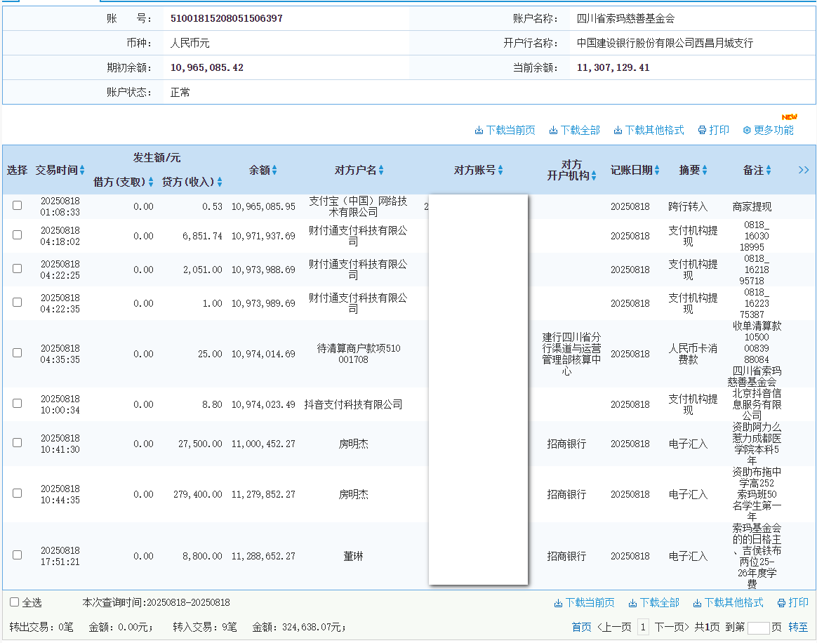 建行.png