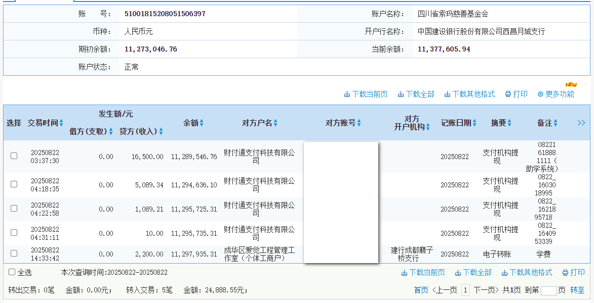 建行.png