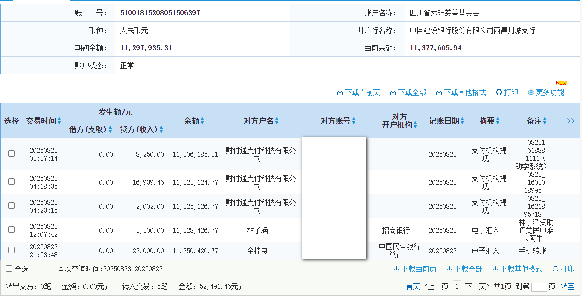 建行.png