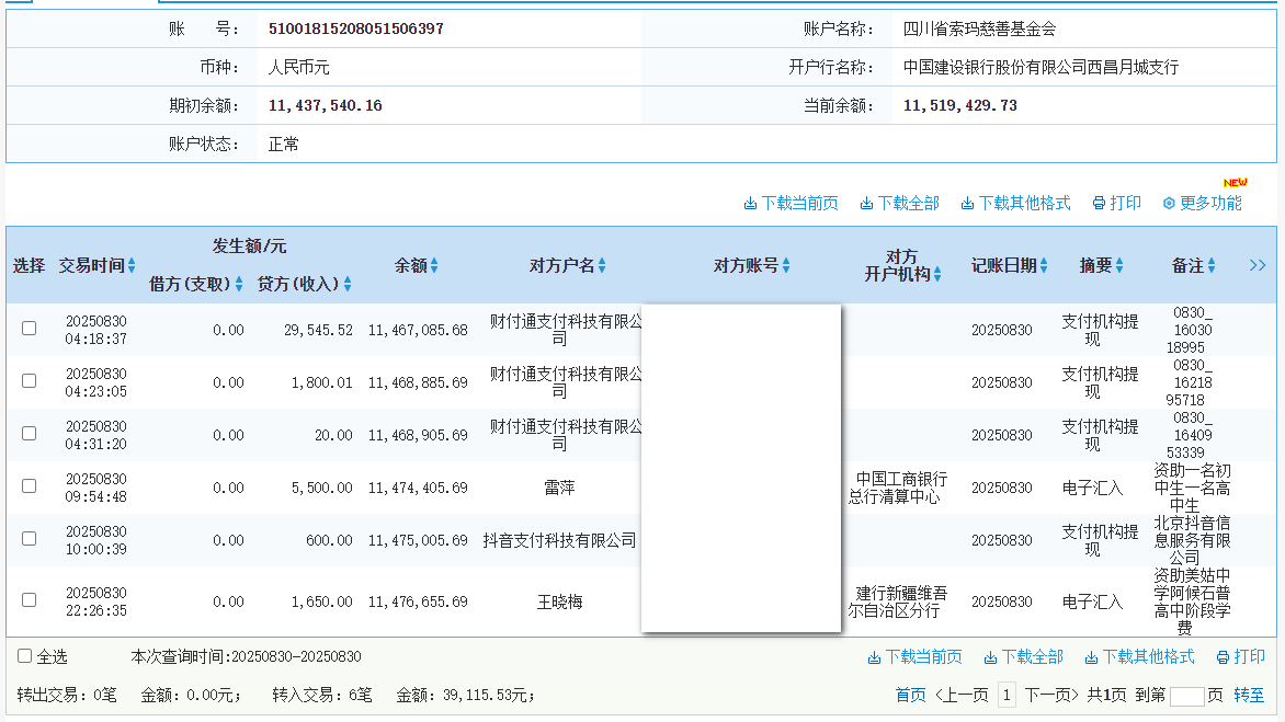 建行.png