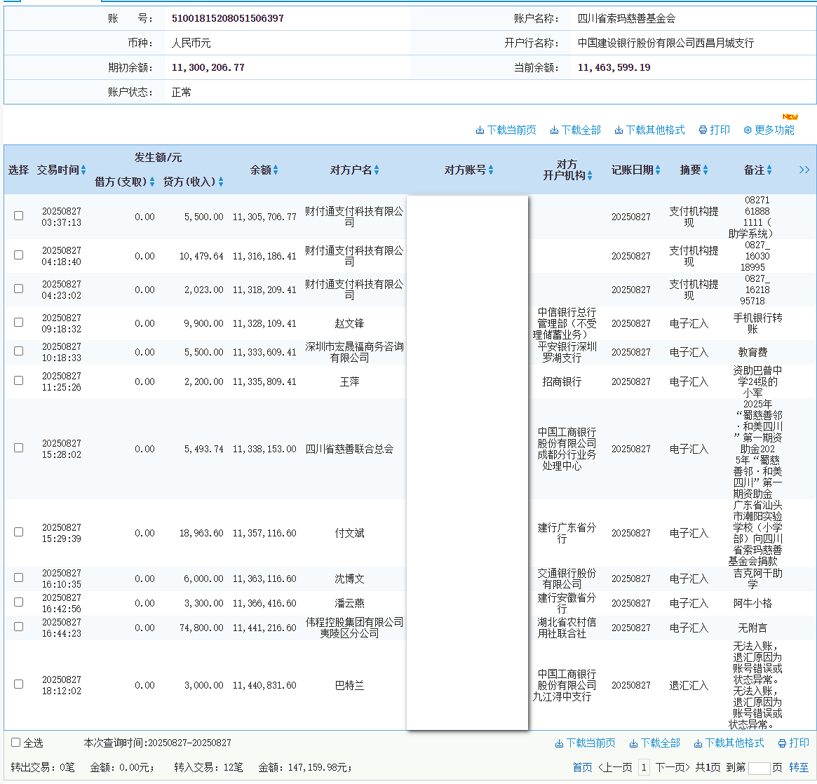 建行.png