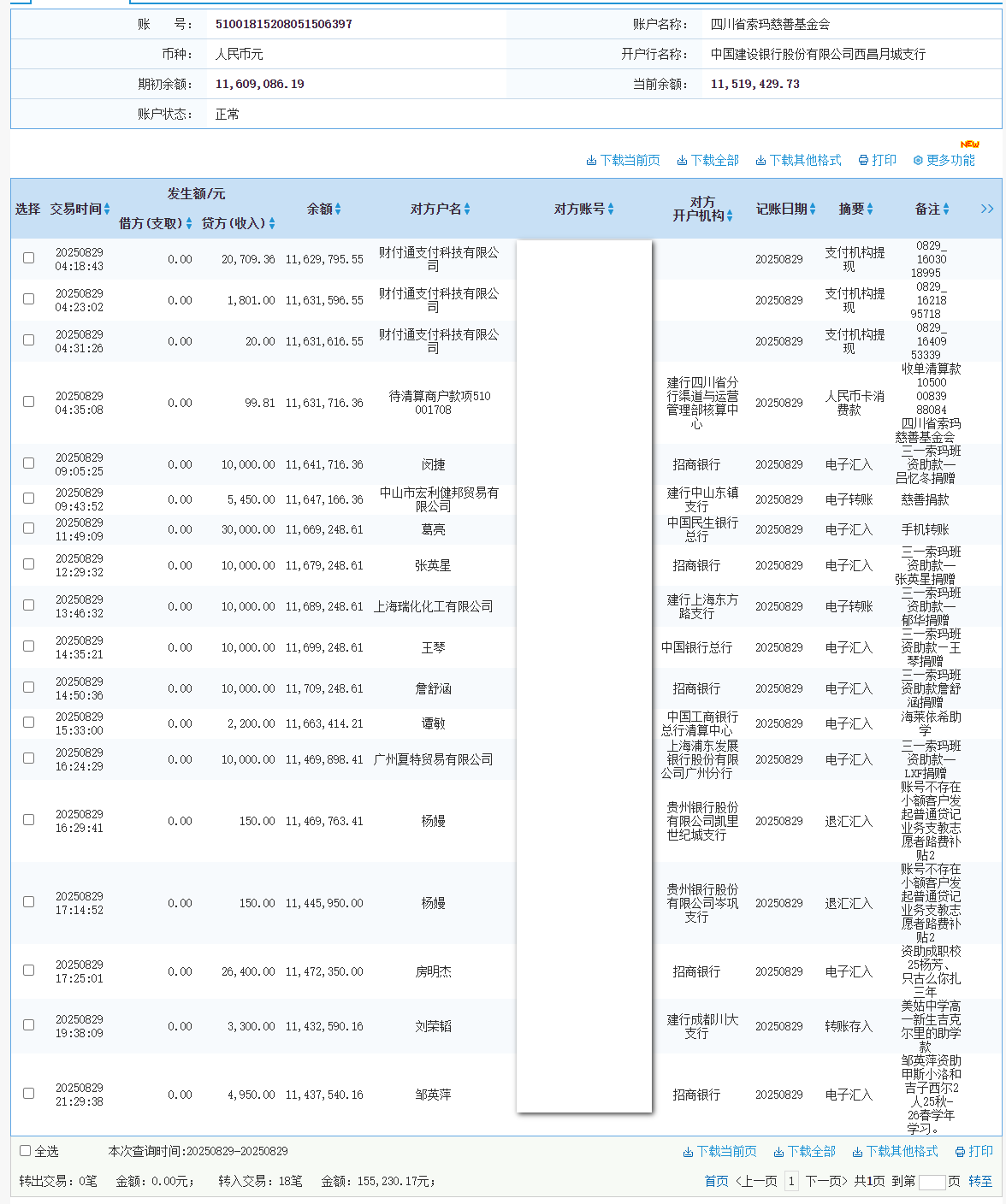 建行.png