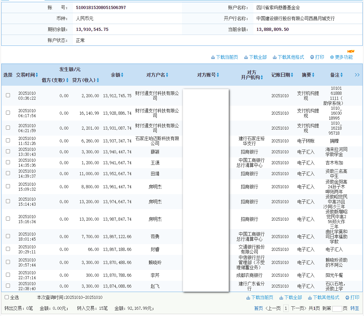 建行.png