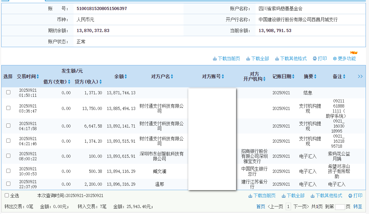 建行.png