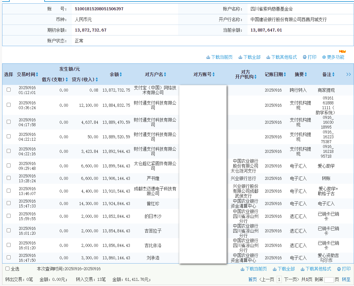 建行.png