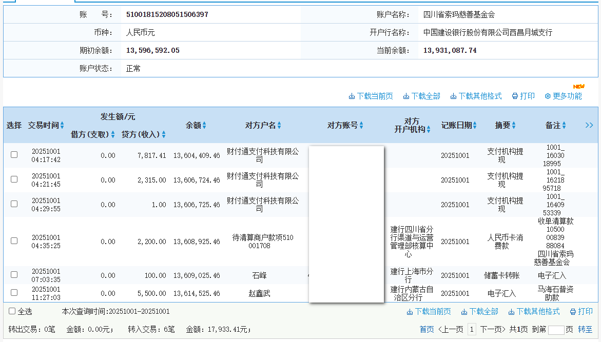 建行.png
