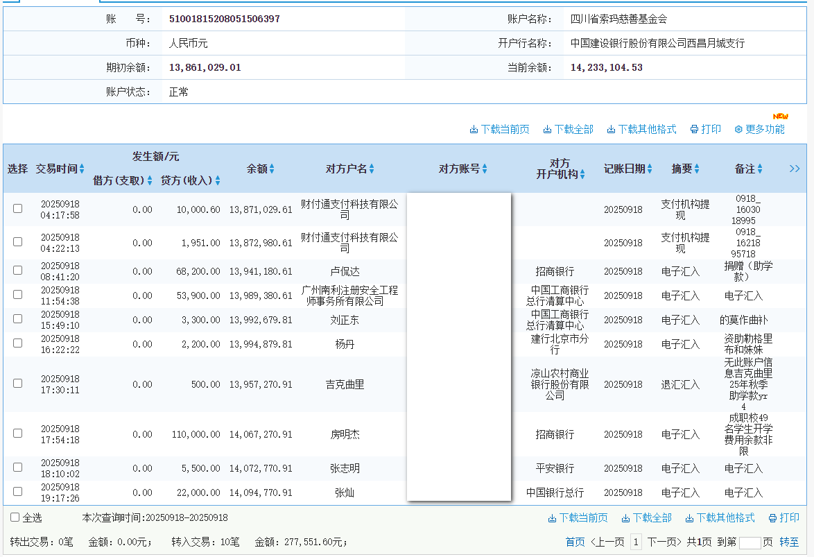 建行.png