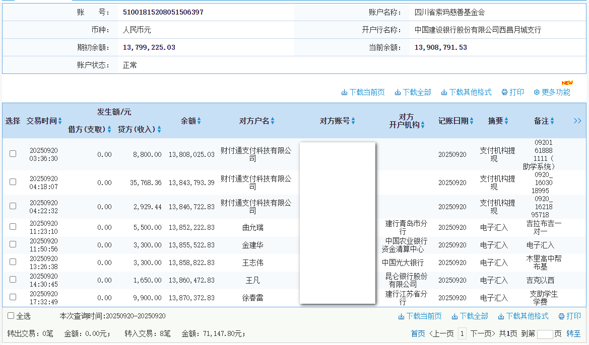 建行.png