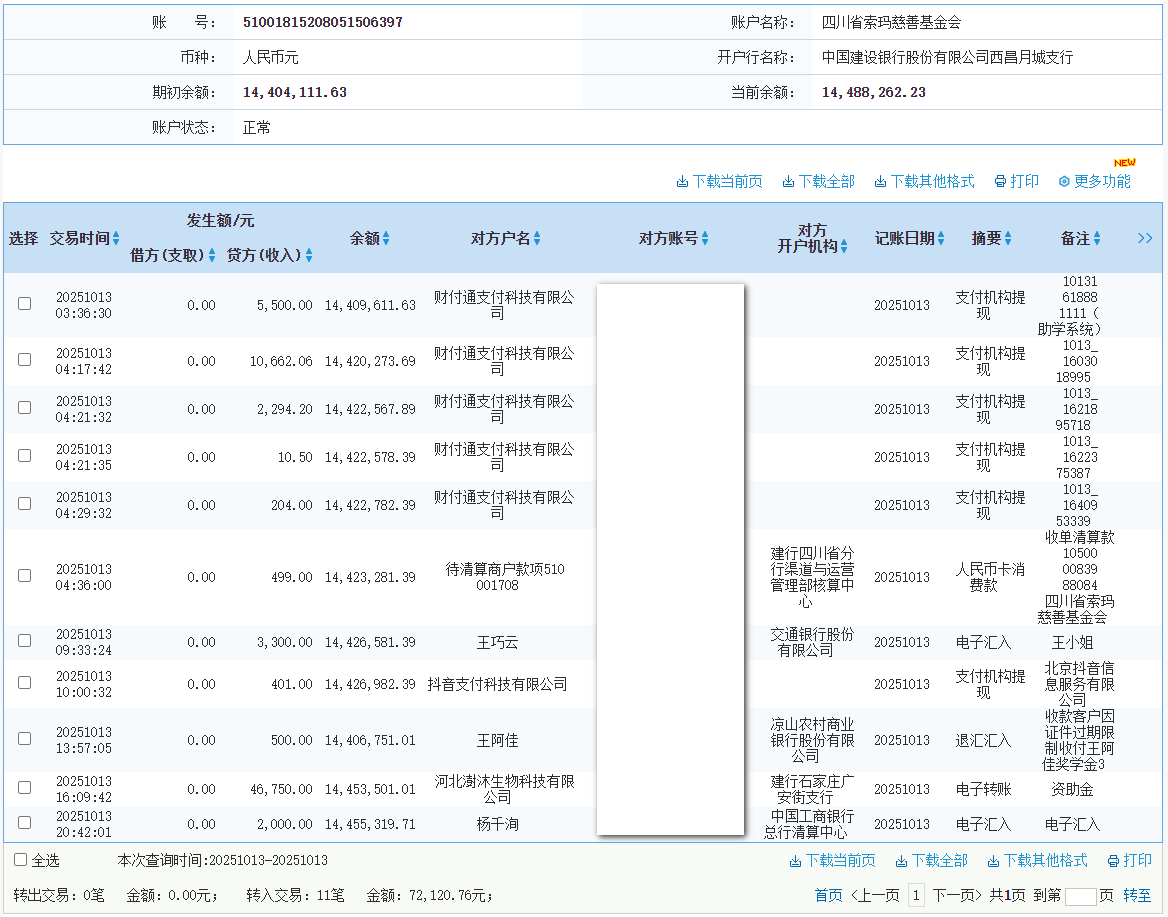 建行.png