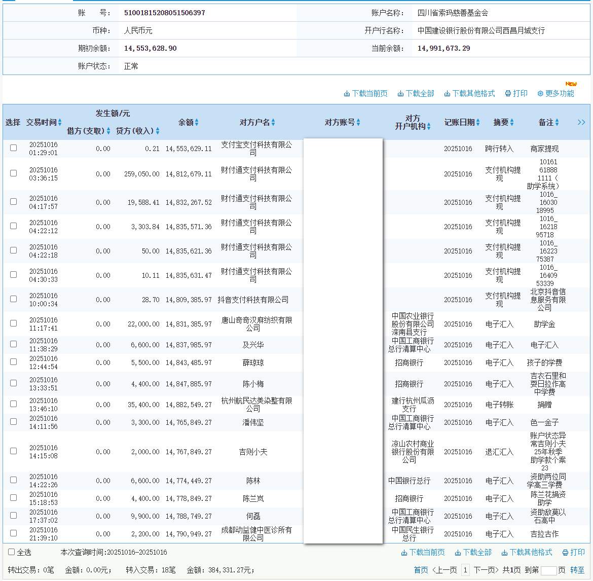 建行.png