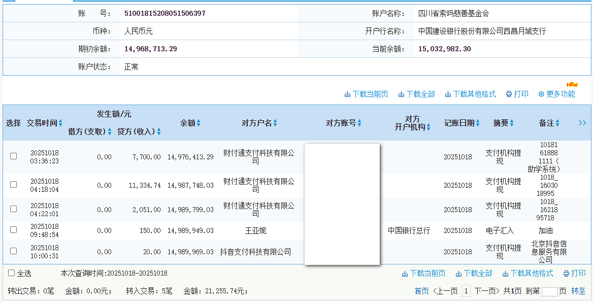建行.png