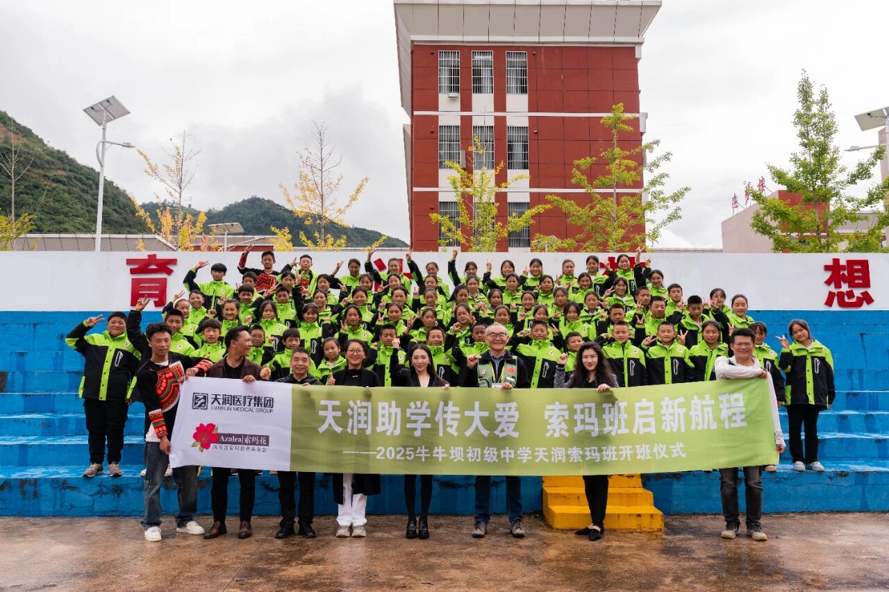 当山顶的歌声响起，天润索玛班在凉山种下一份希望 | 索玛爱心助学
