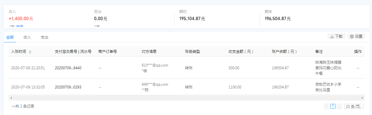 1594358545661896.png 支付宝.png