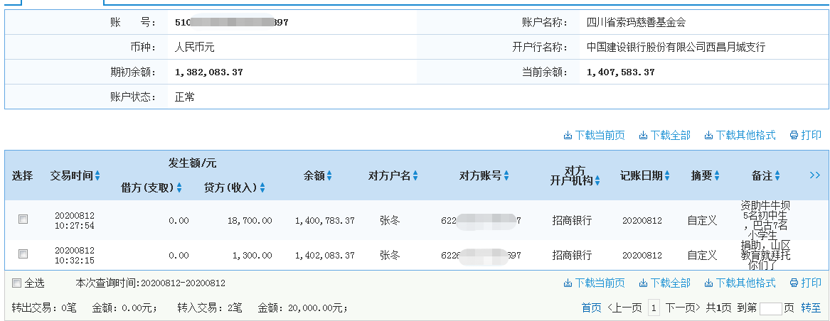 1597299278903979.png 建行.png