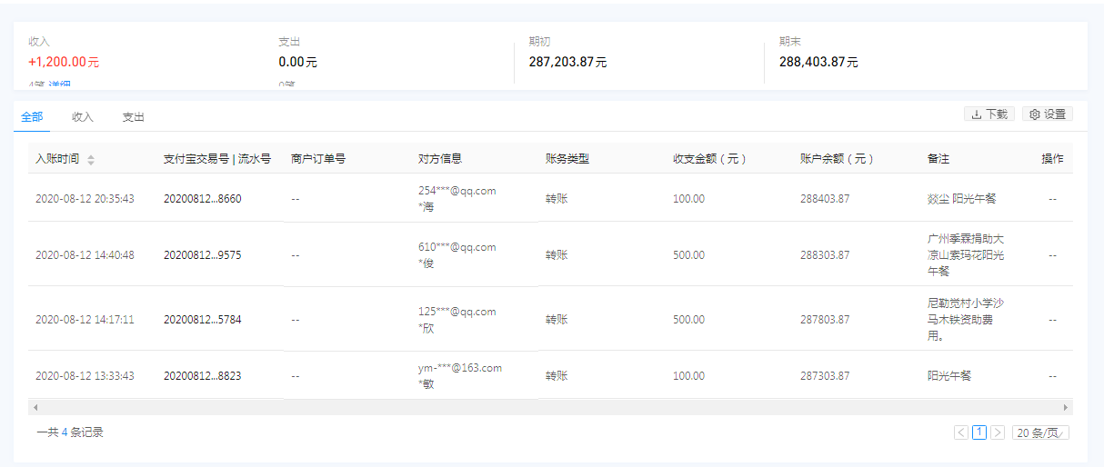 1597299282532330.png 支付宝.png