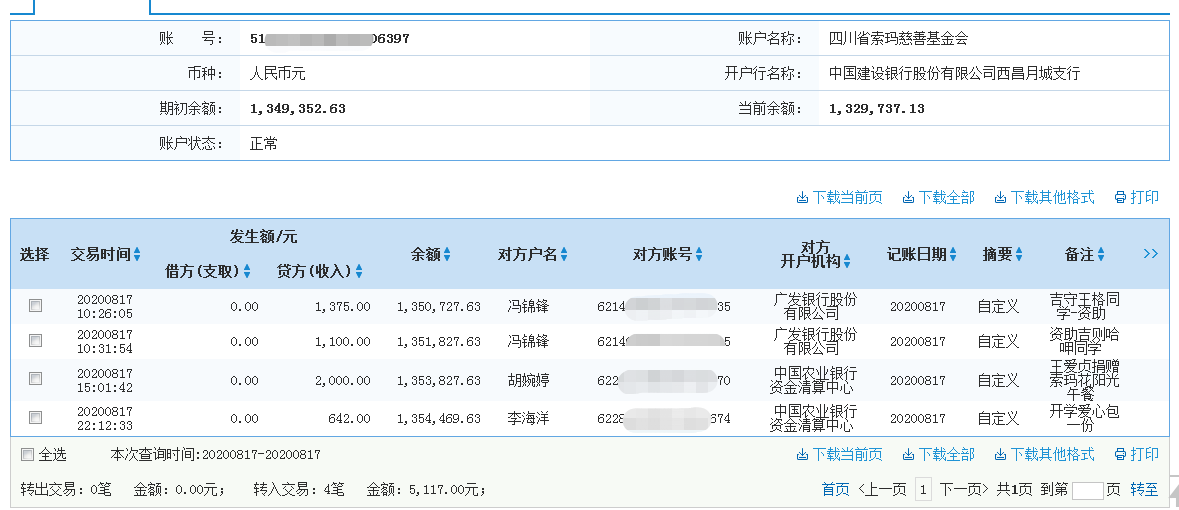 1597729375730083.png 建行.png