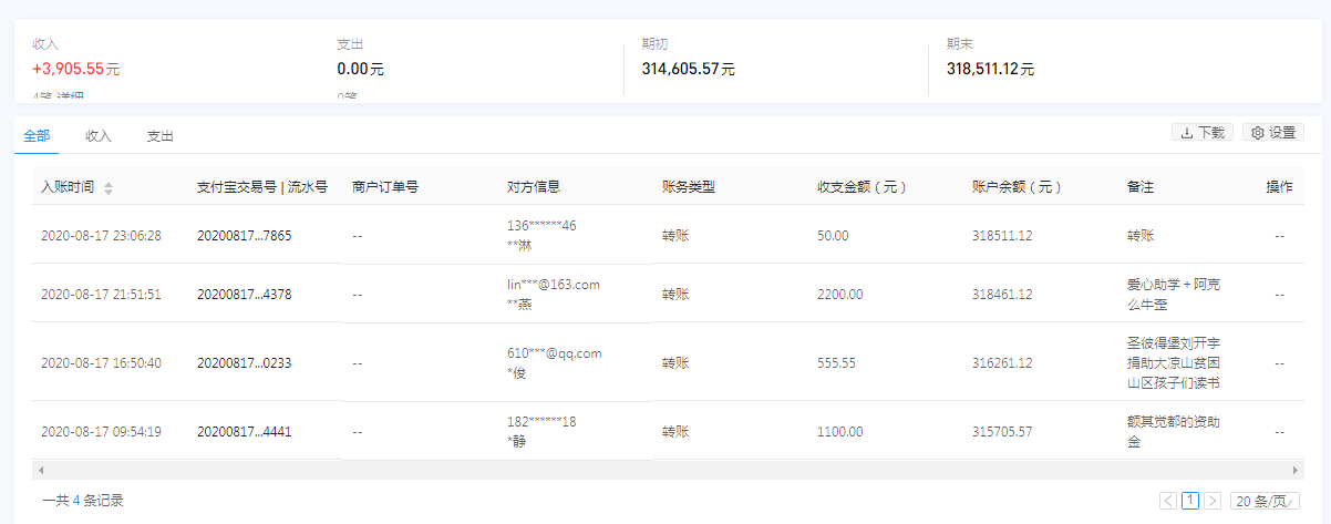 1597729379585229.png 支付宝.png