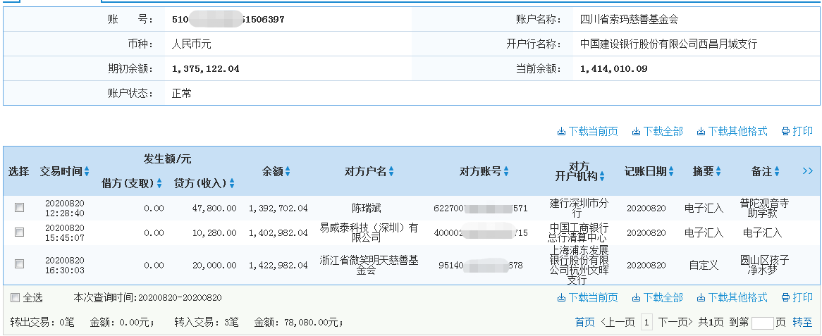 1597994418127855.png 建行.png