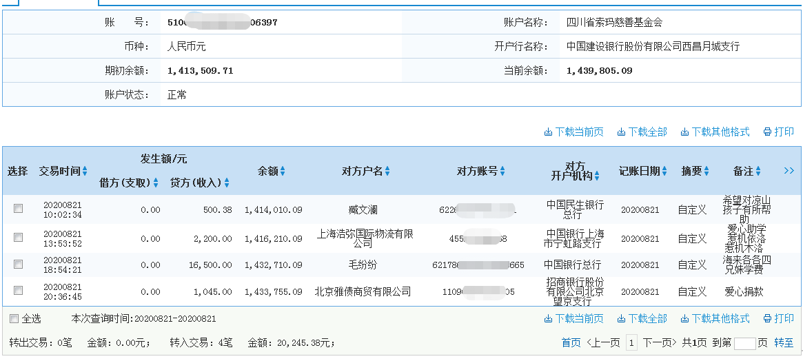 1598256684830257.png 建行.png