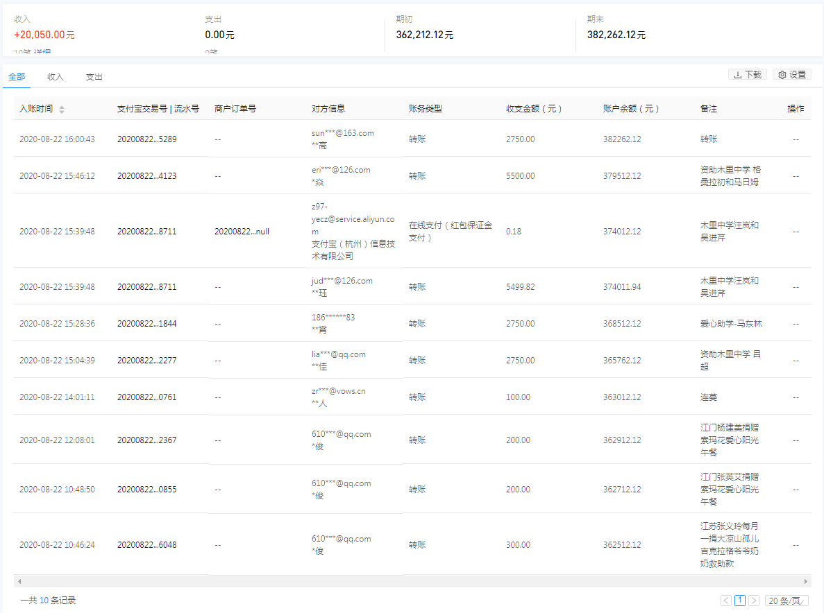 1598257017459107.png 支付宝.png