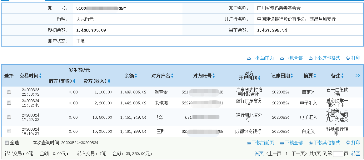 1598333893842348.png 建行.png