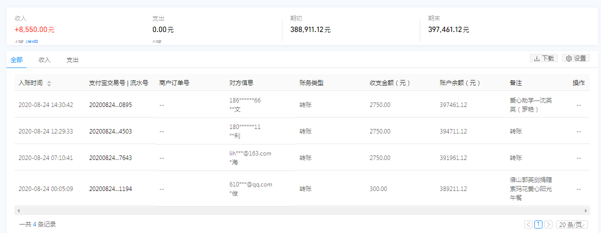 1598333897163460.png 支付宝.png