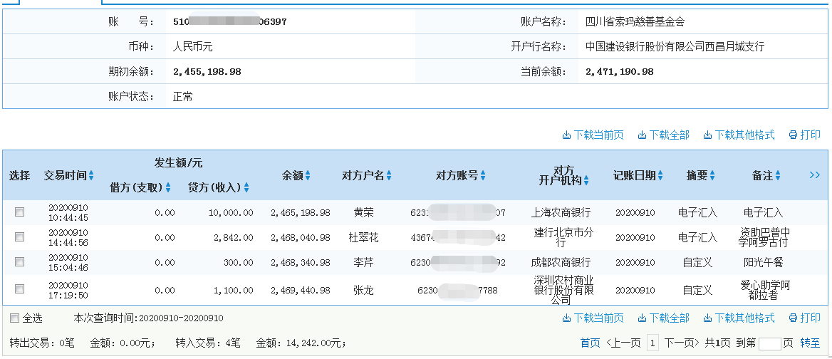 1599792271785579.png 建行.png