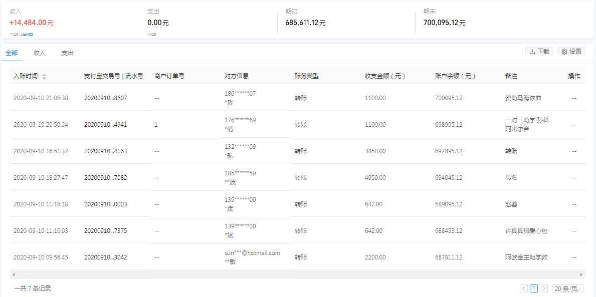 1599792276647566.png 支付宝.png