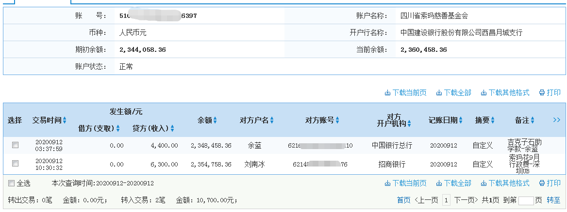 1600071621293066.png 建行.png