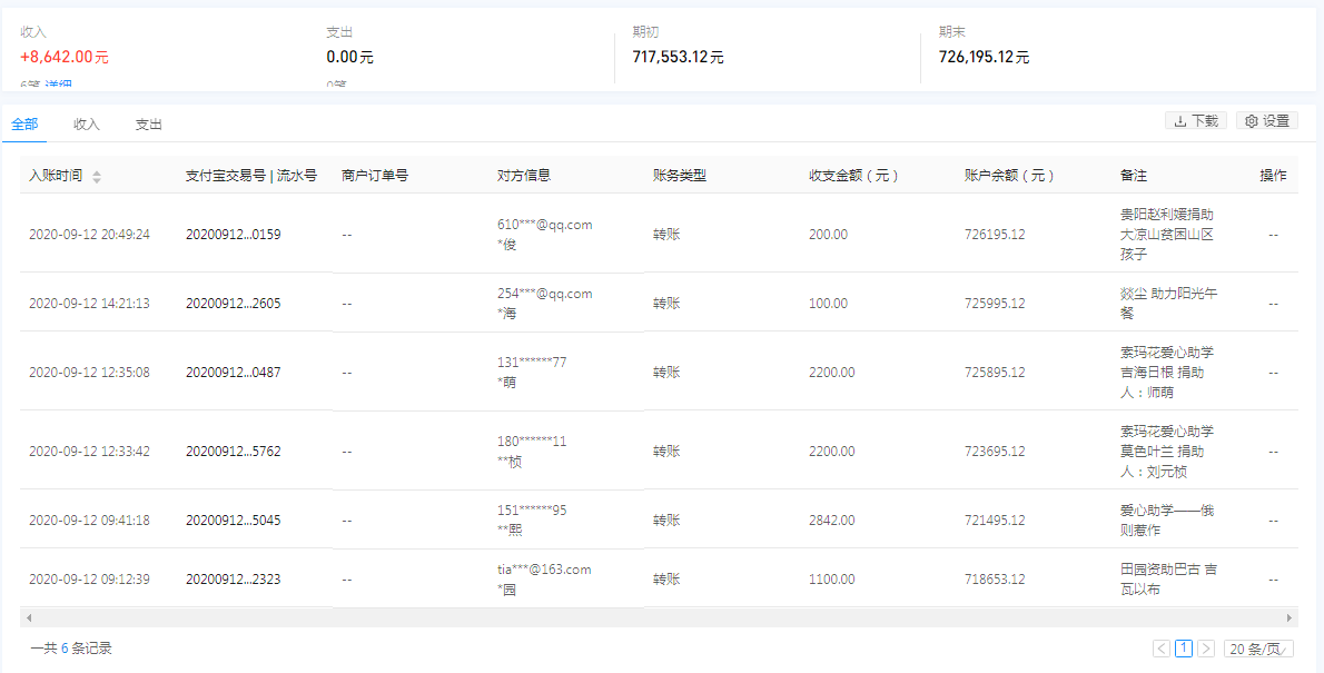 1600071626327215.png 支付宝.png