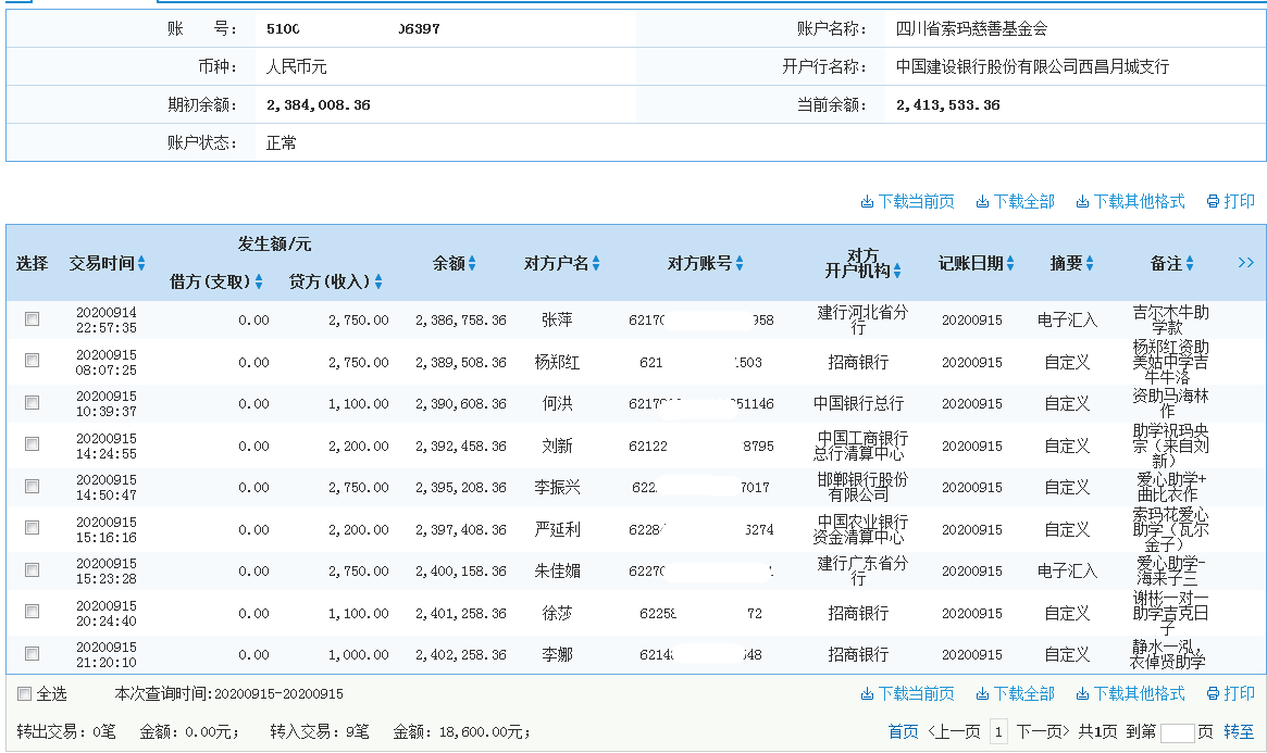 1600245647756953.png 建行.png