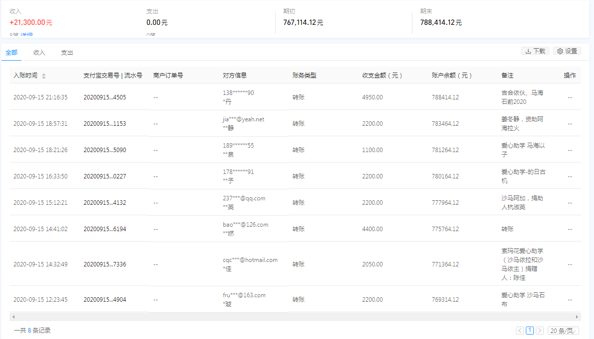 1600245652252728.png 支付宝.png