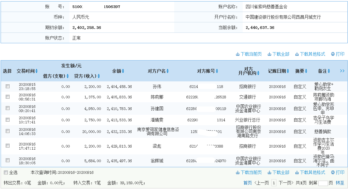 1600334056824868.png 建行.png