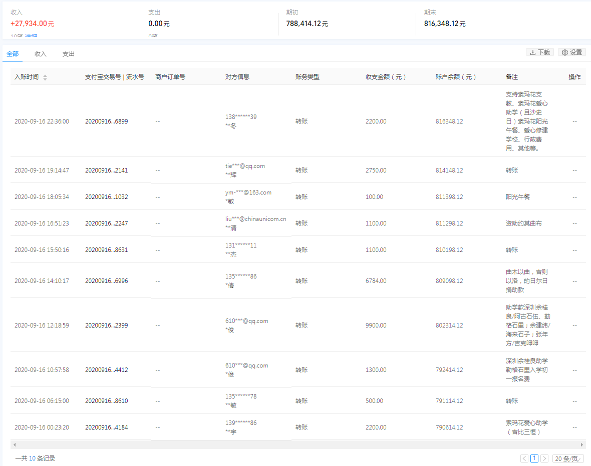 1600334061566942.png 支付宝.png