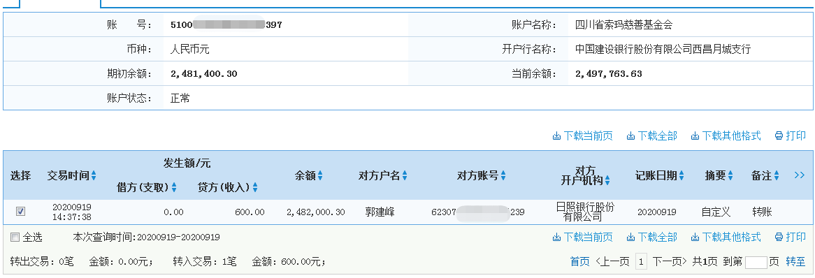 1600667382171875.png 建行.png