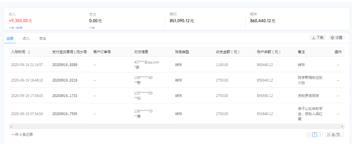 1600667386437937.png 支付宝.png