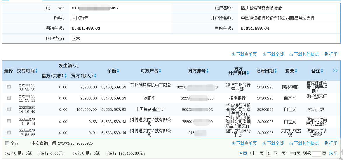 1601192256535639.png 建行.png