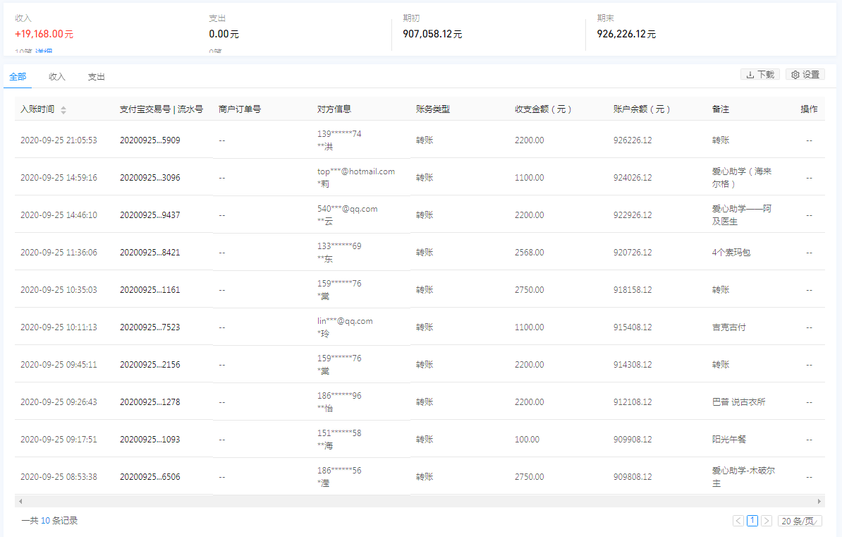 1601192261929534.png 支付宝.png